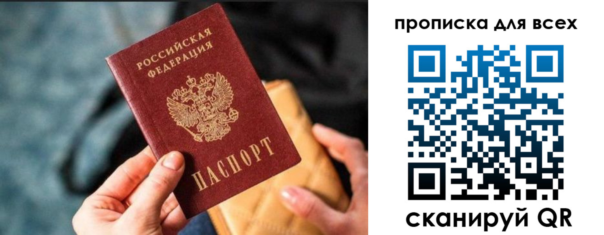 прописка для работы в Новой Ляле