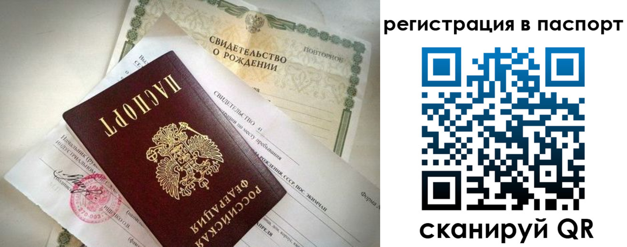 прописка гарантия в Новой Ляле